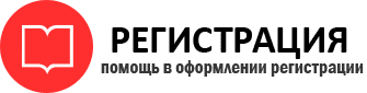 прописка в Новом Уренгое id877073